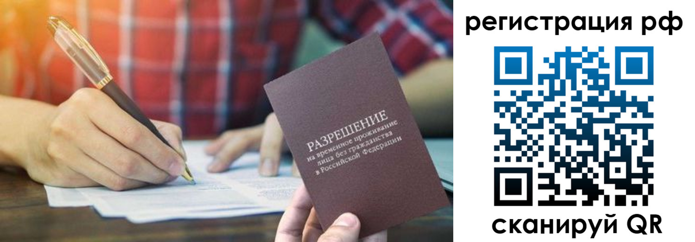 прописка для кредита в Свободном