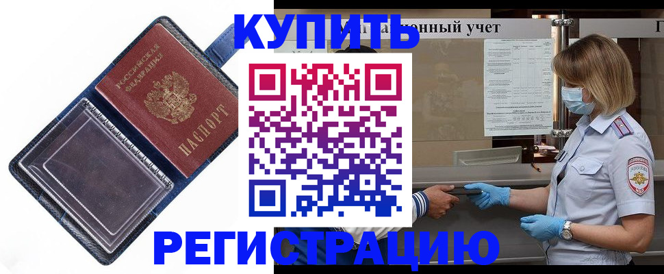 временная регистрация госуслуги в Свободном