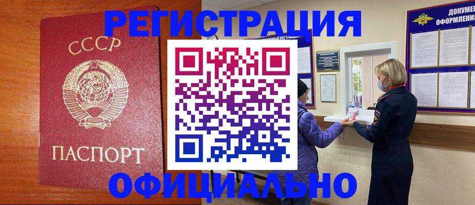 пропишу в квартире в Свободном